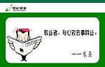 企业文化