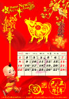 2009牛年精美挂历2月份