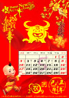 2009牛年精美挂历5月份