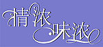 艺术字