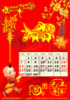 2009牛年精美挂历6月份