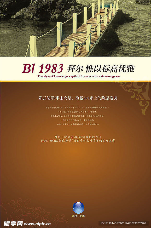 房地产广告