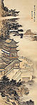 仿袁江山水