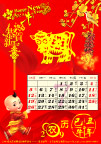 2009牛年精美挂历7月份