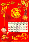 2009牛年精美挂历9月份