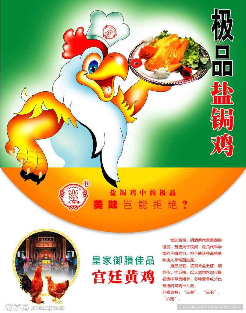 食品包装