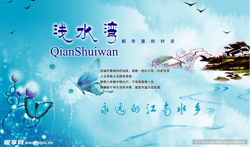 浅水湾
