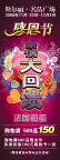 感恩节展架