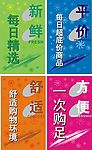 商品促销牌