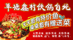 铁锅鱼
