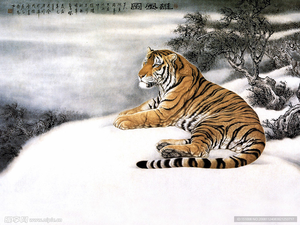 工笔画的虎