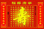 祝寿背景图
