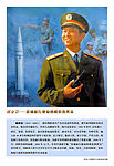 杨业功