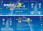 圣诞  跨越时空的激情