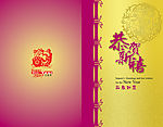 09新年贺卡