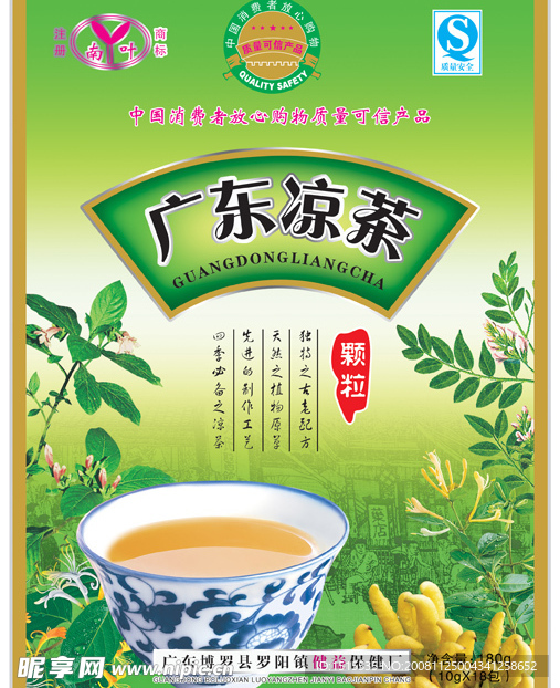 凉茶包装