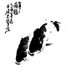 水墨鱼PSD分层素材