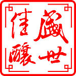 五粮液