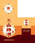 四特酒玉液酒盒