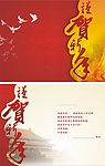 牛年邮政贺卡设计