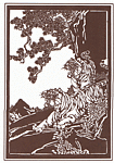 高清晰扫描剪纸素材虎虎生威