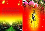 幸运封