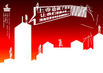 招聘广告