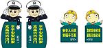 交警电力卡通人物