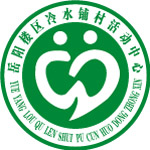 新社区标志
