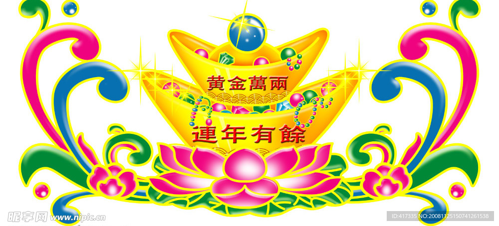 黄金万两连年有鱼金元宝聚宝盆