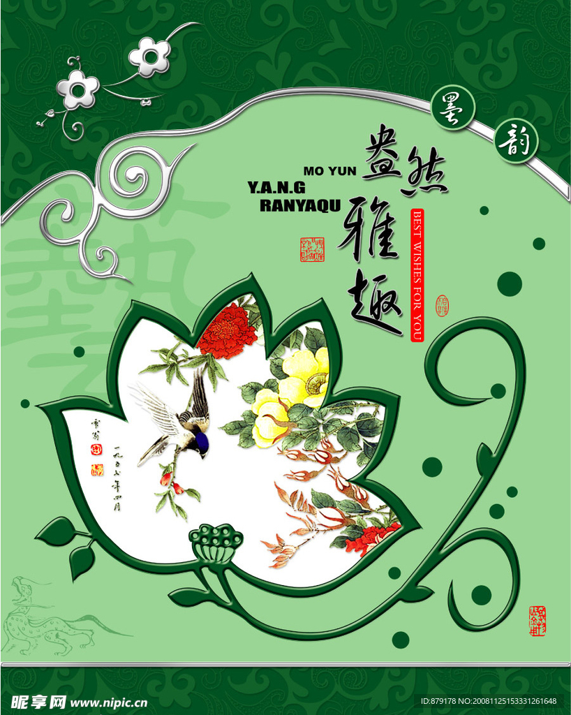 国画贺卡设计