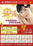 2009年日历