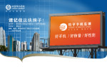 手机店形象广告