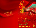 新年贺卡