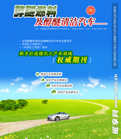 展板封面