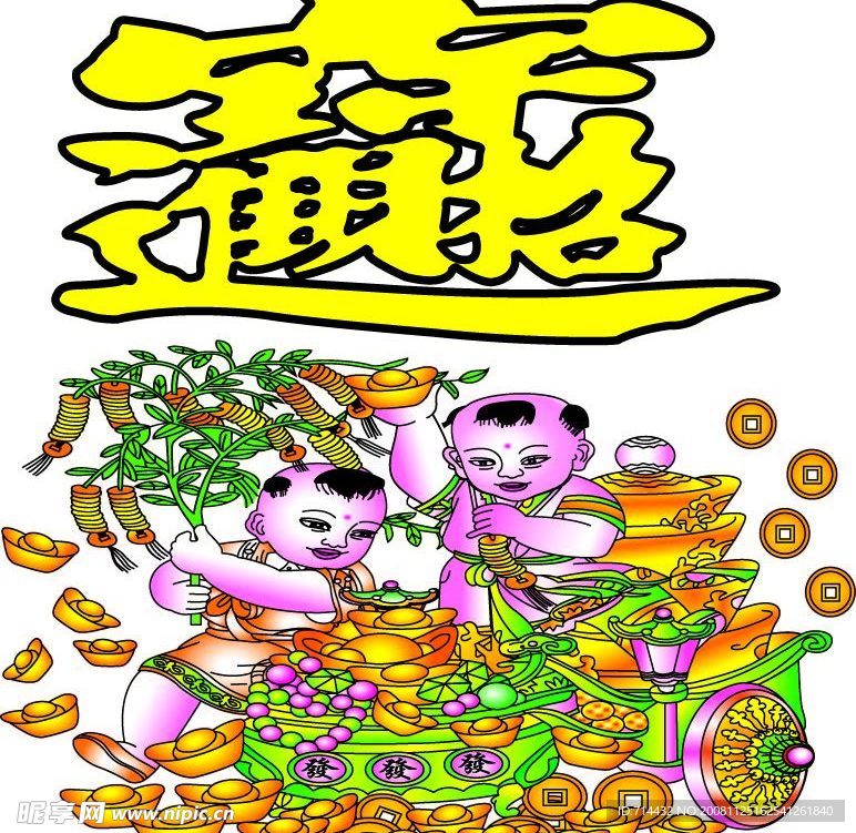 童子招财