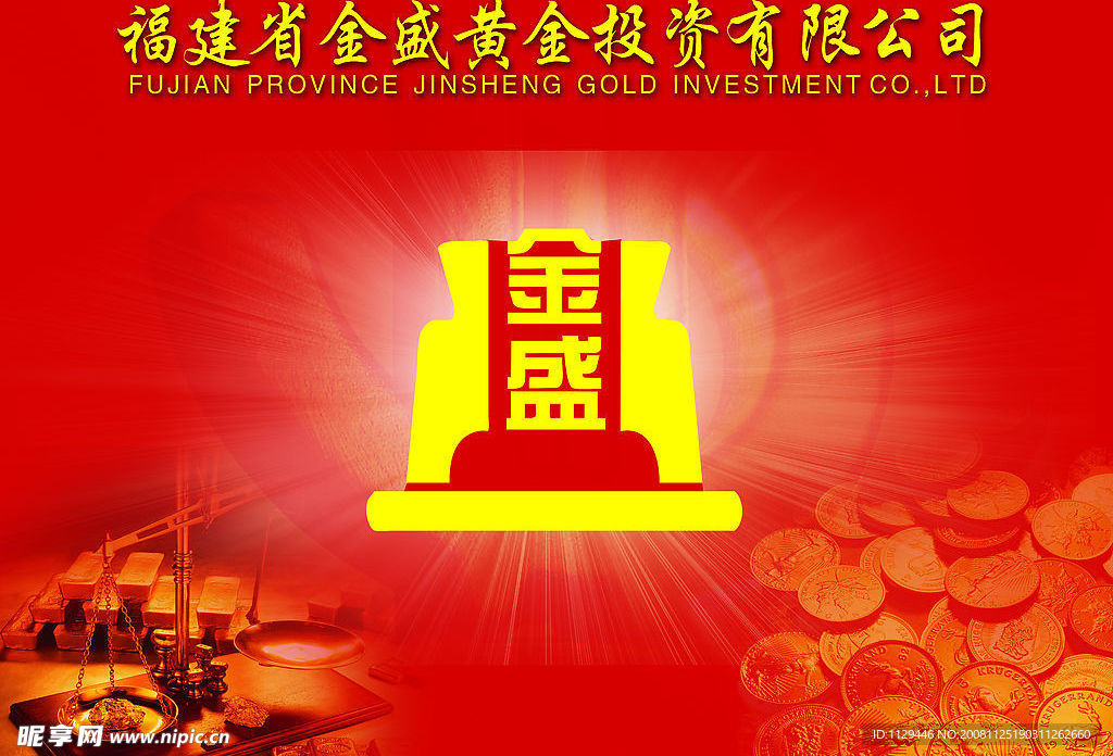 黄金投资