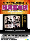演出海报