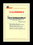 马丁代理商授权书