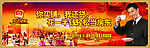 龙河星城围墙广告7