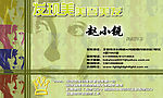 个人名片