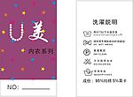 U美吊牌