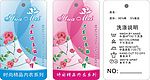HuaMei吊牌