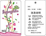阳光之春吊牌1