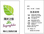 阳光之春吊牌