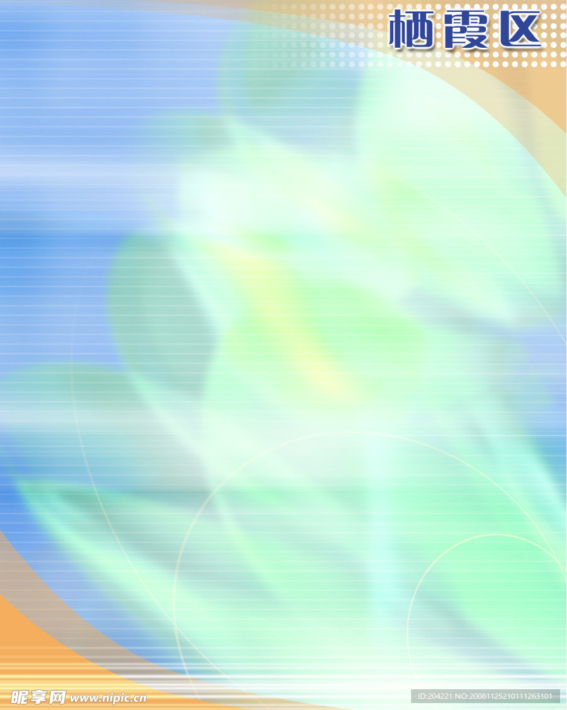 宣传模板