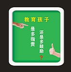 师风师德