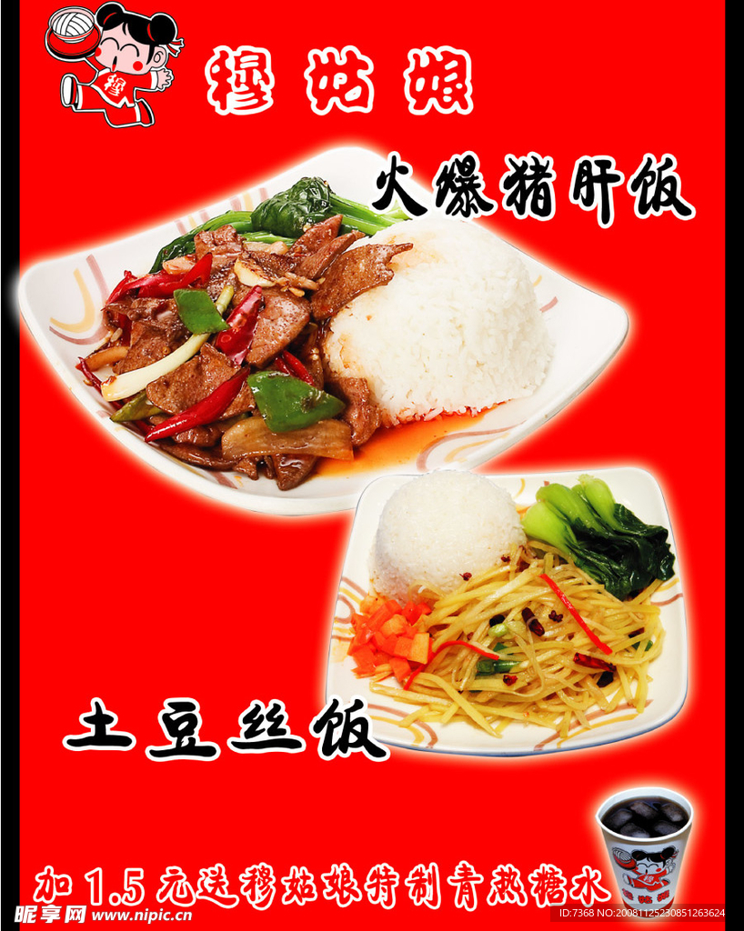 菜谱