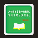 师风师德