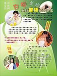 生殖保健